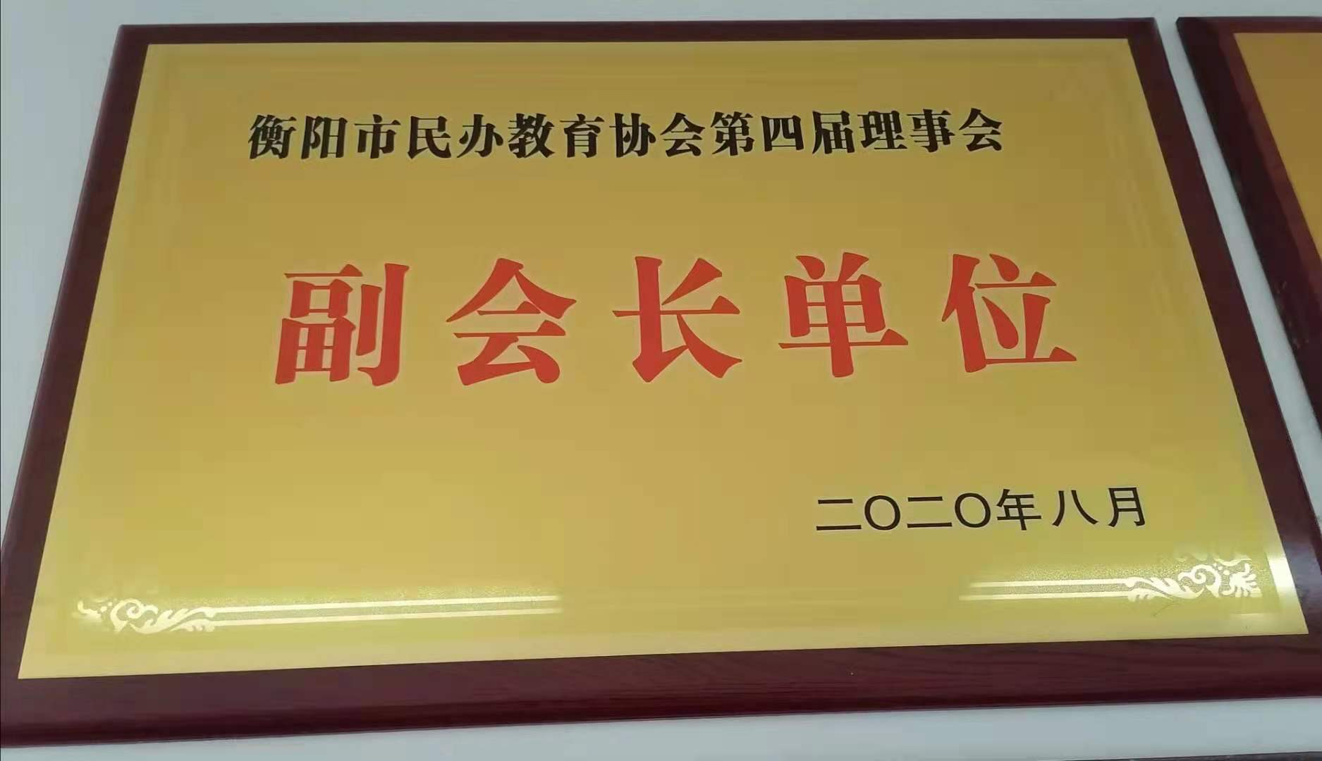衡陽(yáng)市蒸湘區仁愛(ài)實(shí)驗中學(xué)|衡陽(yáng)全日制|全寄宿|全封閉|半月假制初級中學(xué)